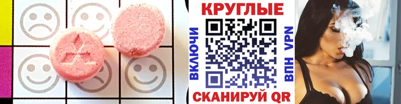 Ecstasy 280мг как найти наркотики Верхний Тагил