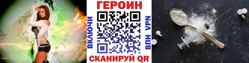 Героин хмурый  купить наркотики сайты  Верхний Тагил 