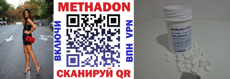 Метадон кристалл  Верхний Тагил 